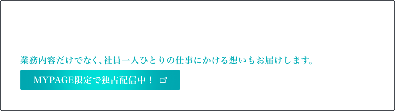 東京海上日動の新卒採用 あなたのやりたいが必ず見つかる。新卒採用の社員エピソードを独占配信。MY PAGE登録して動画を見る