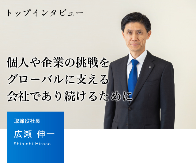東京海上日動・採用情報