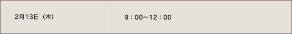 213i؁j9F00`12F00