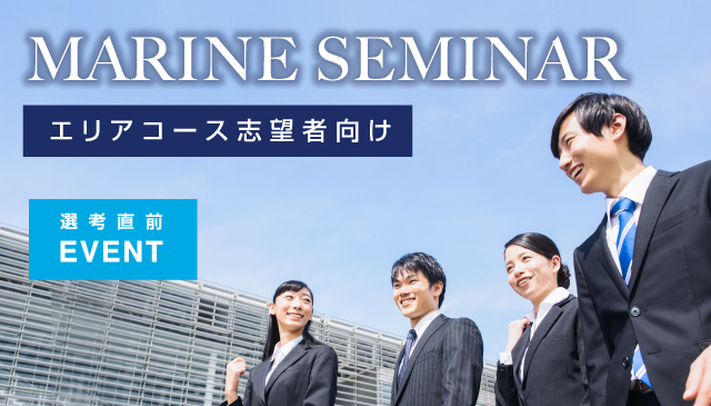 MARINE SEMINAR