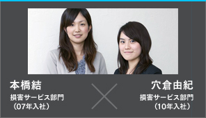本橋結 x 宍倉由紀