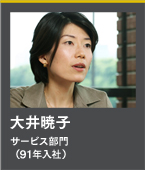 大井暁子