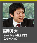 冨岡秀太