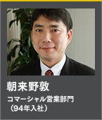 朝来野敦